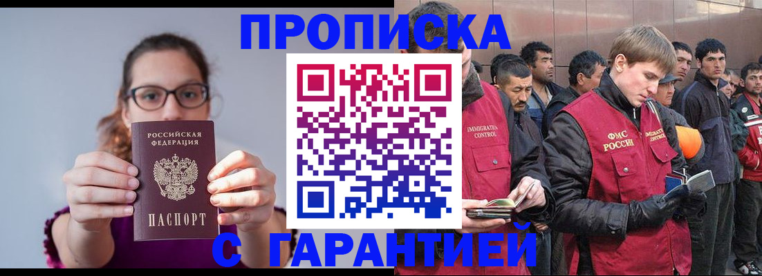 прописка иностранных граждан в Новоалександровске