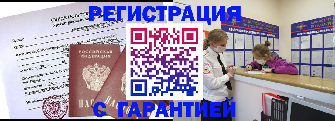 прописка от собственника в Новоалександровске