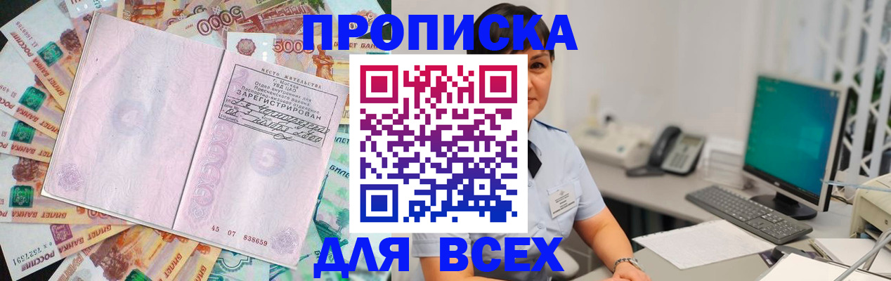 временная регистрация купить в Новоалександровске